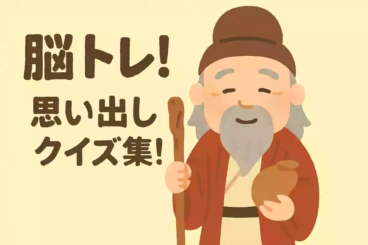 七福神の中で唯一の日本の神様は誰でしょうか?