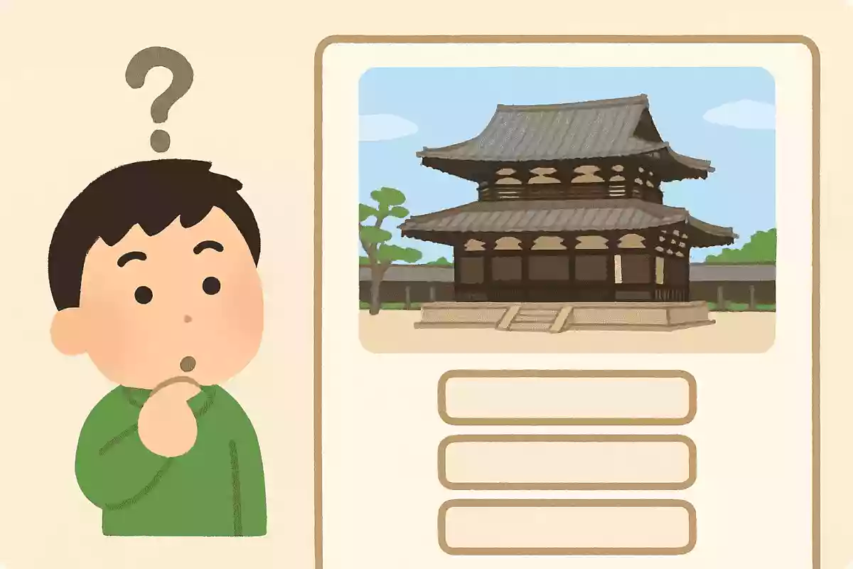 法隆寺の東院にある本堂の名前は?