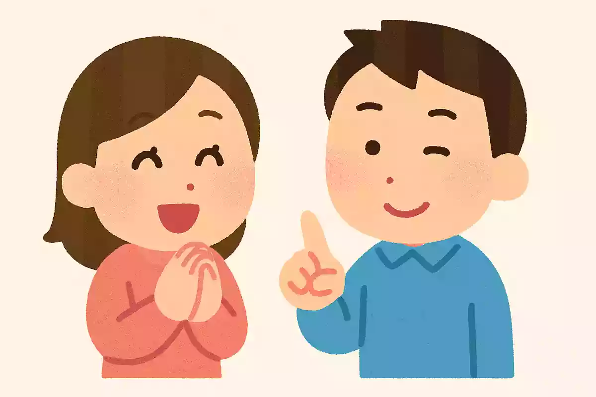 大好き／知ってる