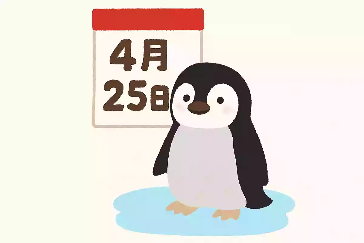 4月25日は世界ペンギンの日