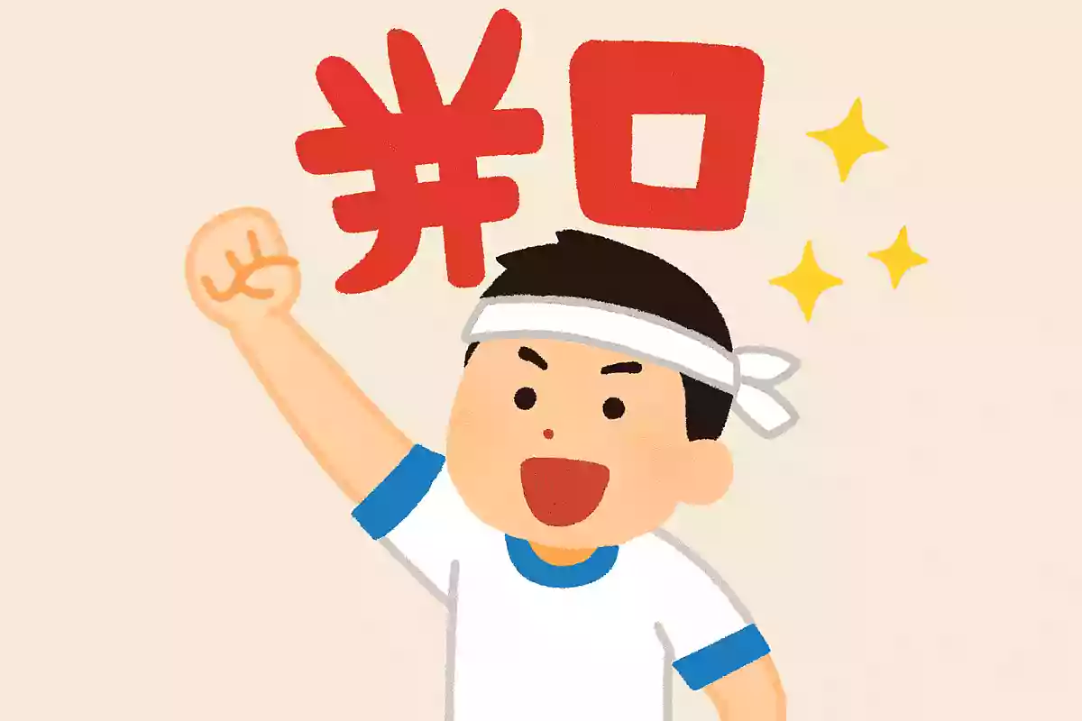 希望
