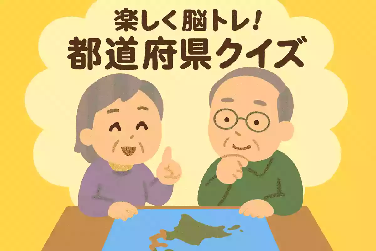 海岸線が最も長い都道府県は北海道ですが、2位はどこでしょうか？