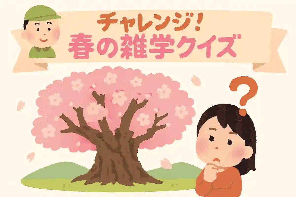 日本最古の桜である「山高神代桜」は何県にある？