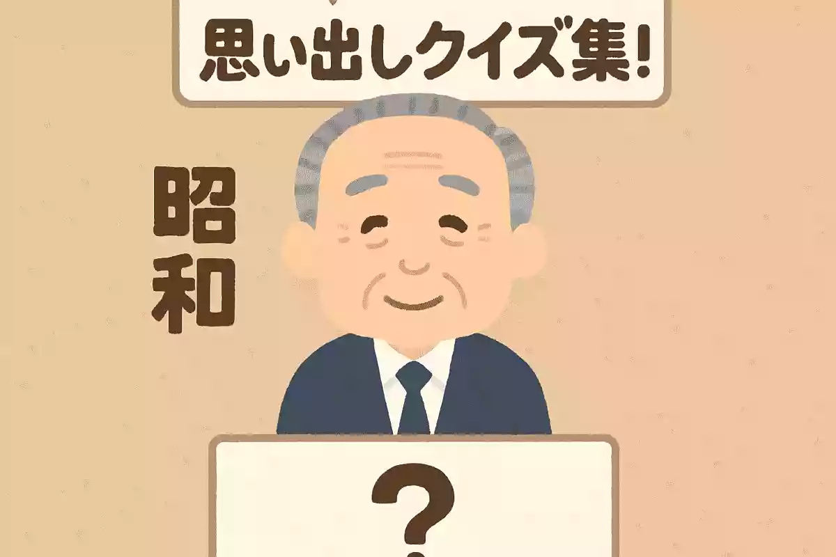 昭和最後の総理大臣は誰でしょうか?