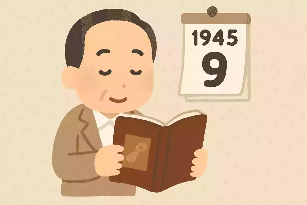 終戦直後の1945年9月にベストセラーを記録した本はどんな本?