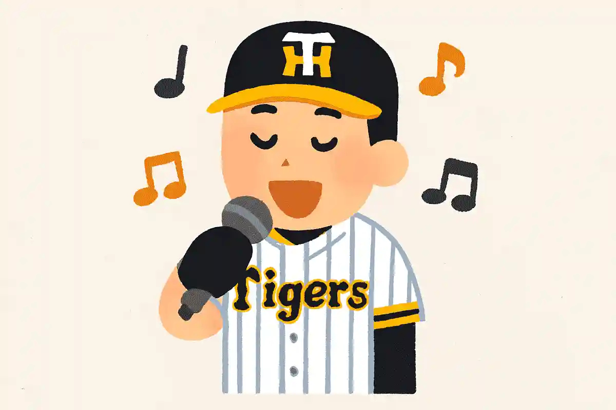 『六甲おろし』の正式なタイトルは『阪神タイガースの歌』