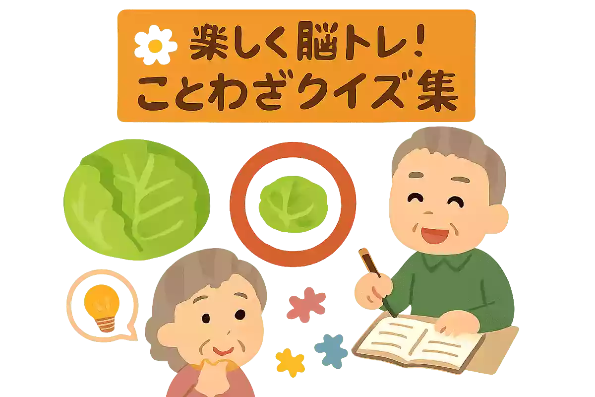 青菜に〇