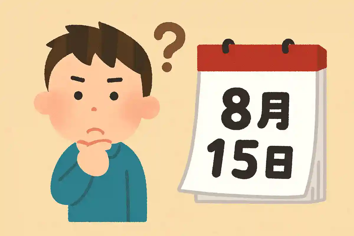 太平洋戦争が終戦を迎えた年月日は？