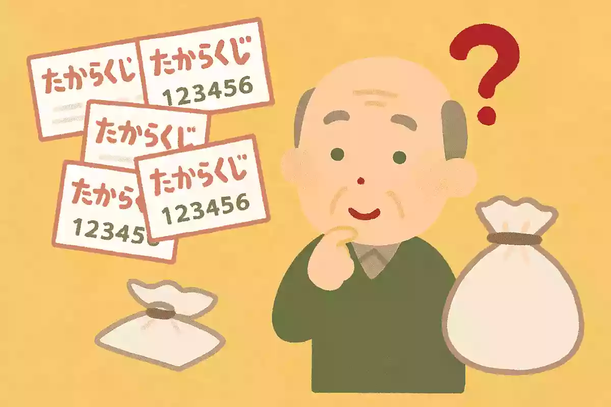 昭和20年に宝くじが初めて発売されました。ハズレくじ4枚と当時はあるものが交換できました。あるものとは何でしょうか?