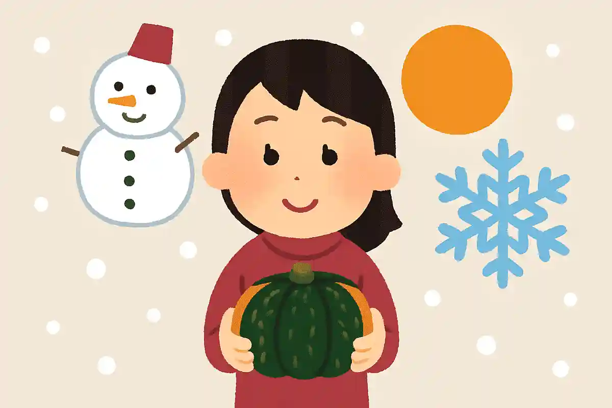 冬至にはカボチャを食べると良いとされている