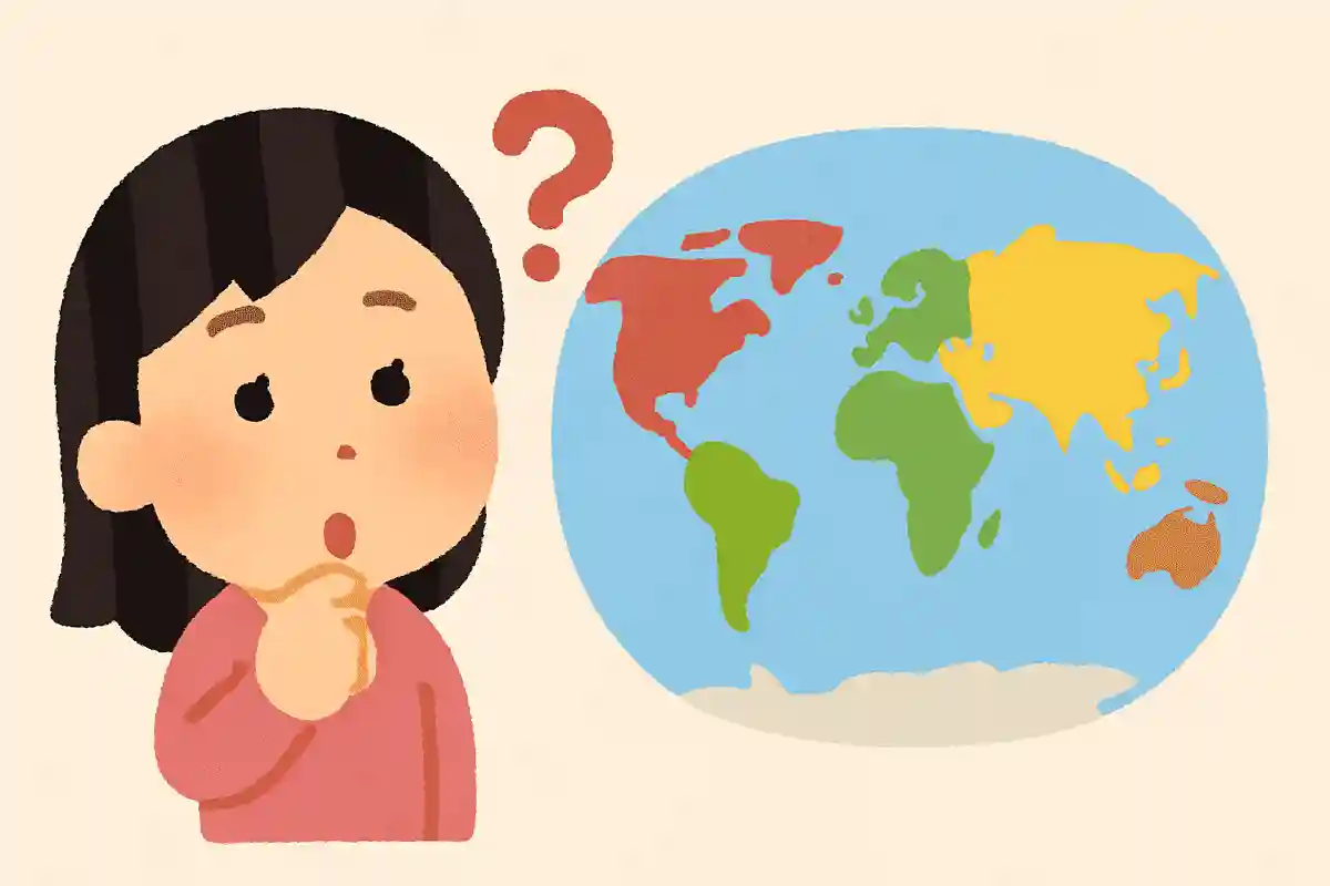 世界には7つの大陸がある。○か×か?