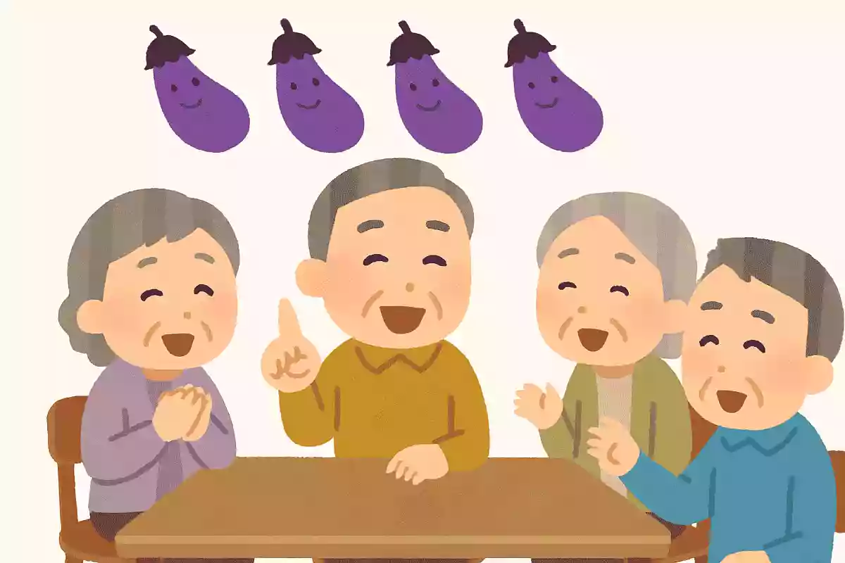 なすと10回言ってください