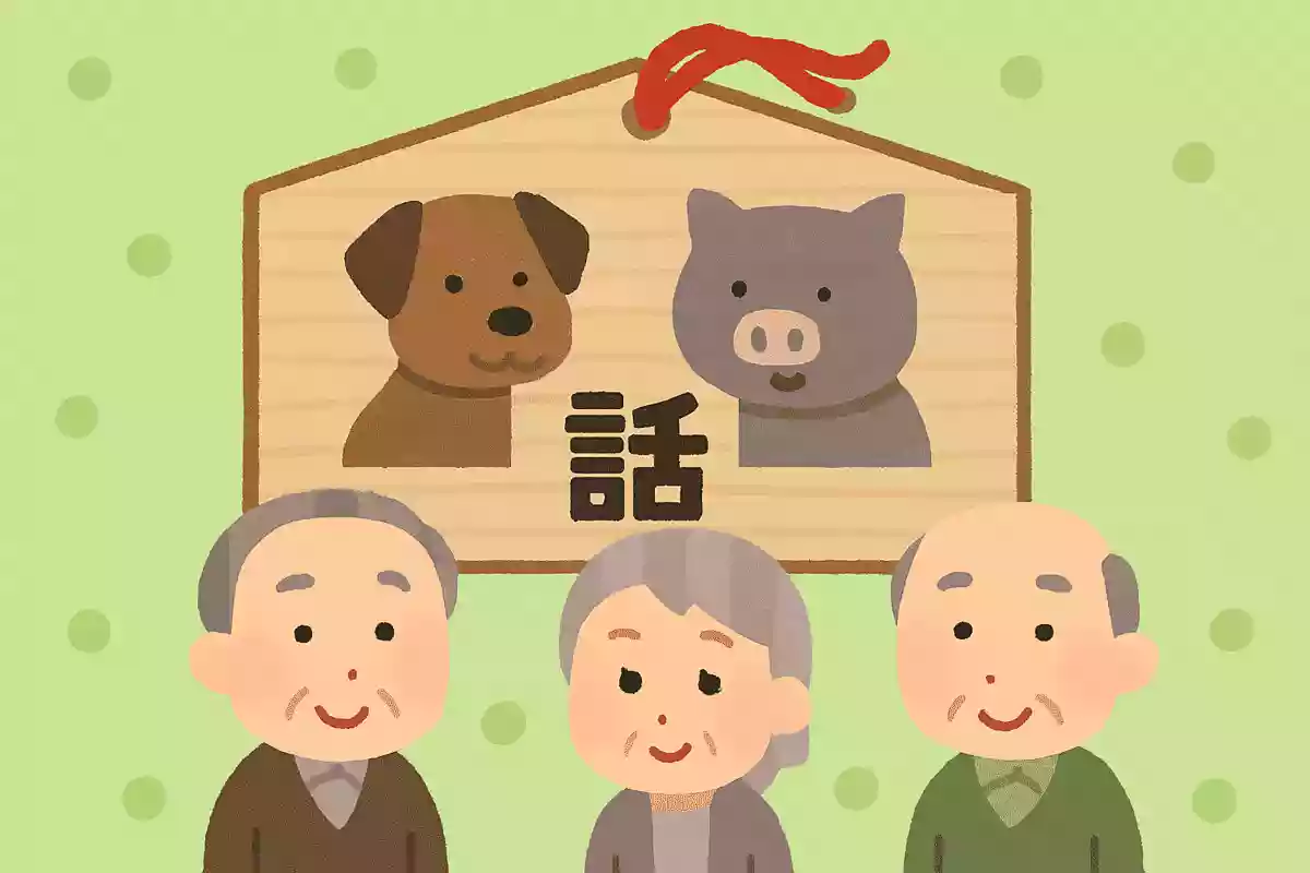 【 】に絵馬