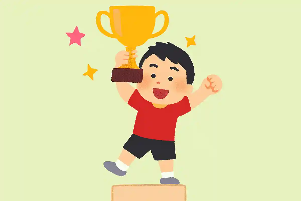 何かの大会で優勝したことがある人