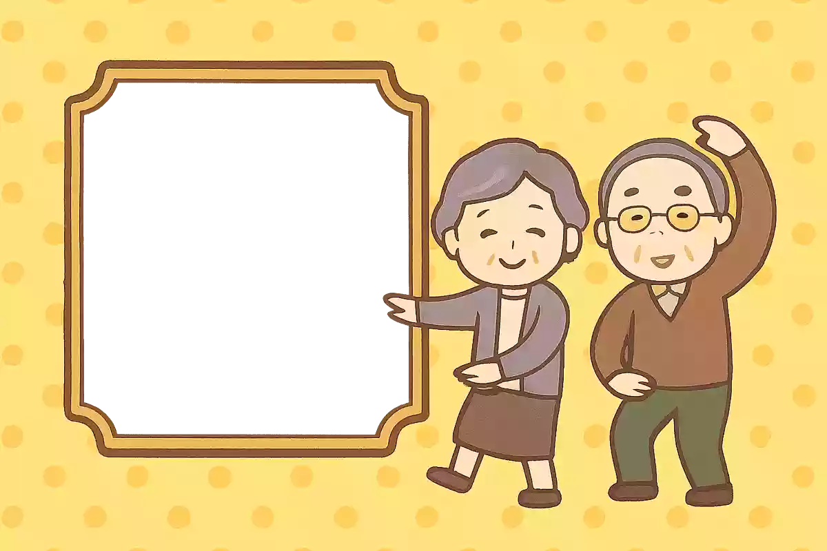 すずめ【 】まで踊り忘れず