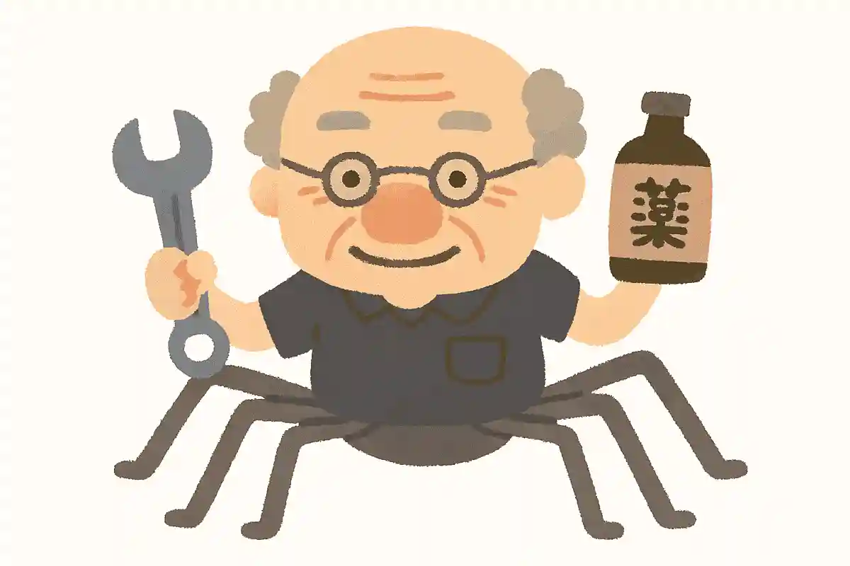 ボイラー技士兼漢方医を務める、クモのような姿をした老人の名前は？