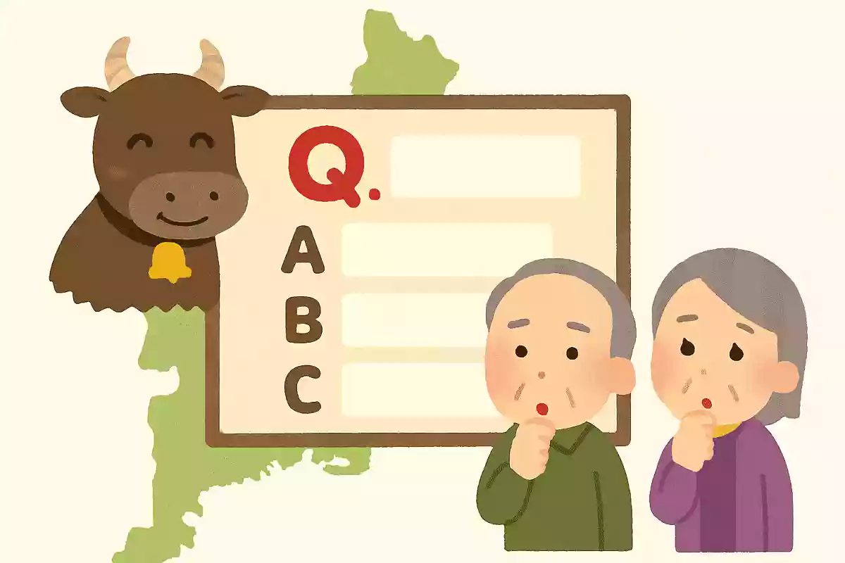 三重県の名産で「松坂牛」とは、何と呼ぶでしょうか。