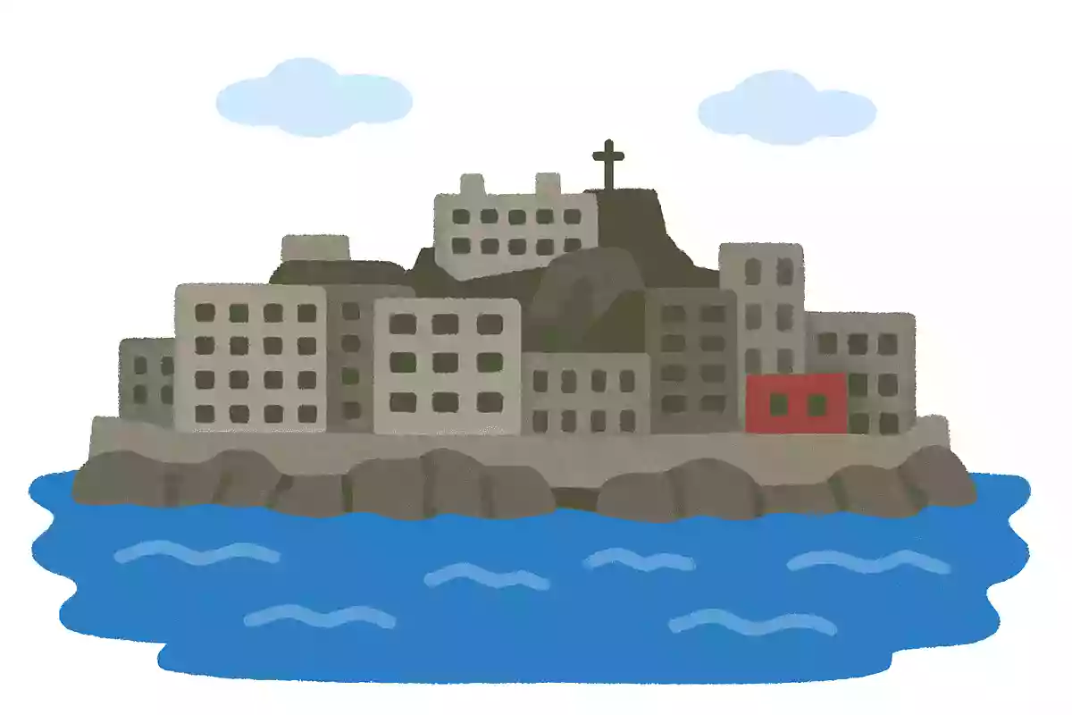 ぐんかんじま(軍艦島)