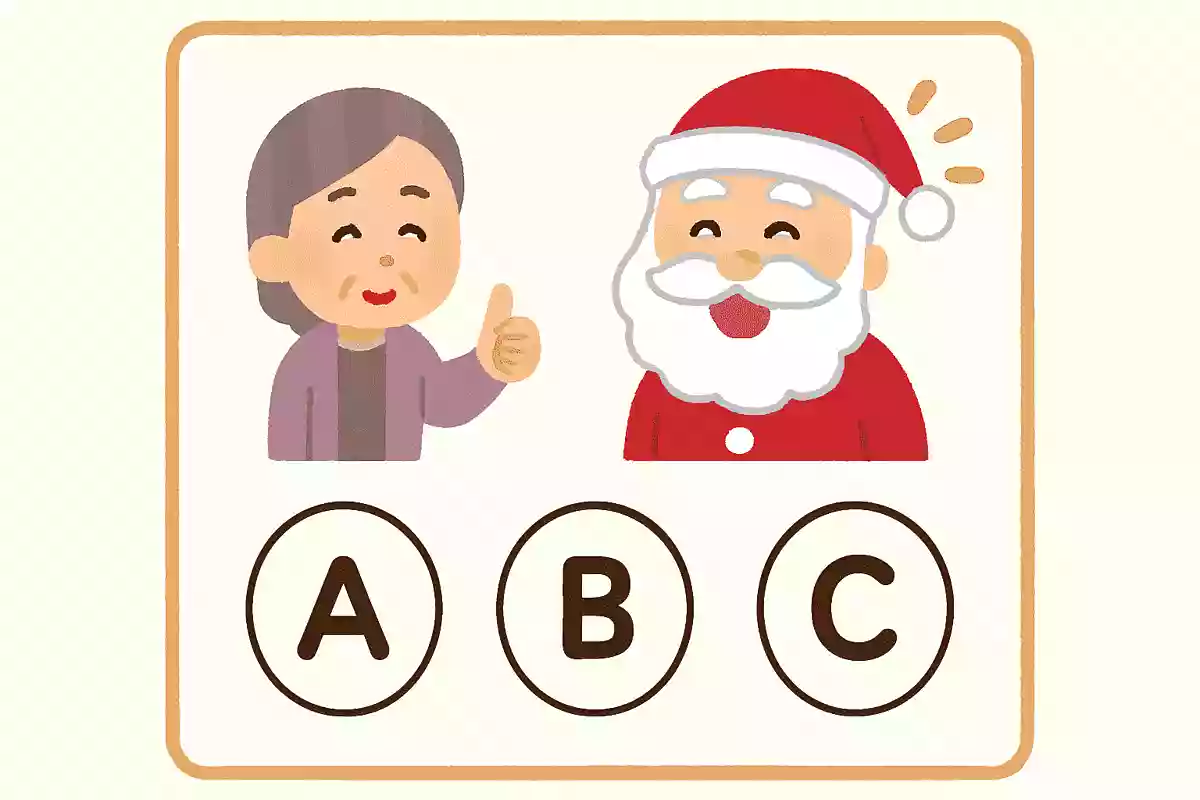 サンタクロースの笑い声はどれでしょうか?