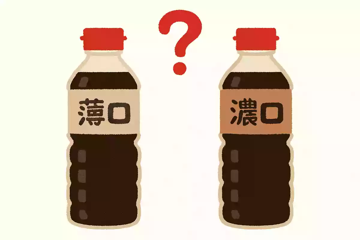 しょうゆには「薄口しょうゆ」と「濃口しょうゆ」があります。塩分の量が少ないしょうゆはどちらでしょうか?