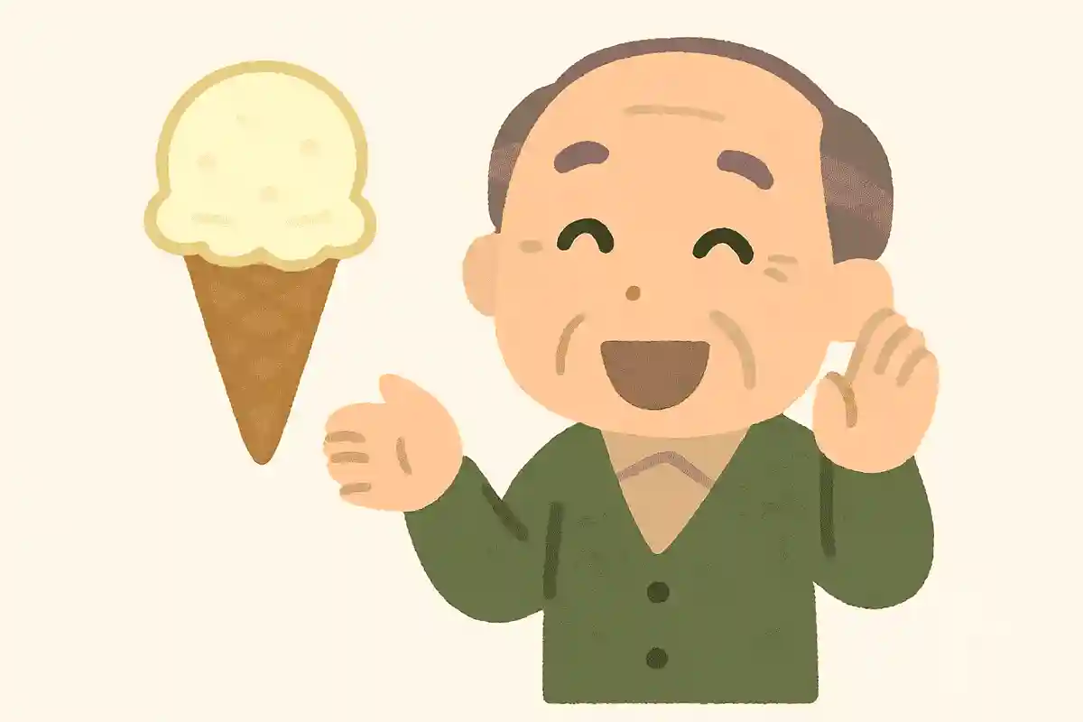 アイスクリームの賞味期限はいつまででしょうか？