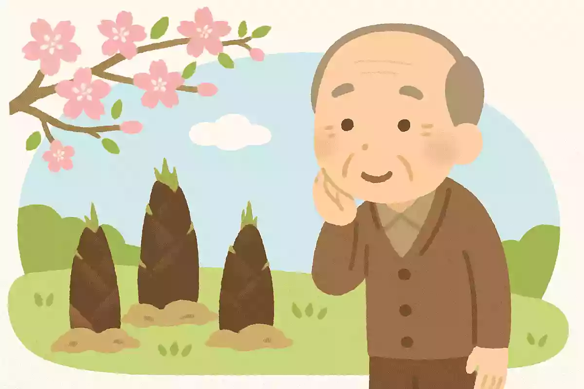 笋の うんぷてんぷの 出所かな
