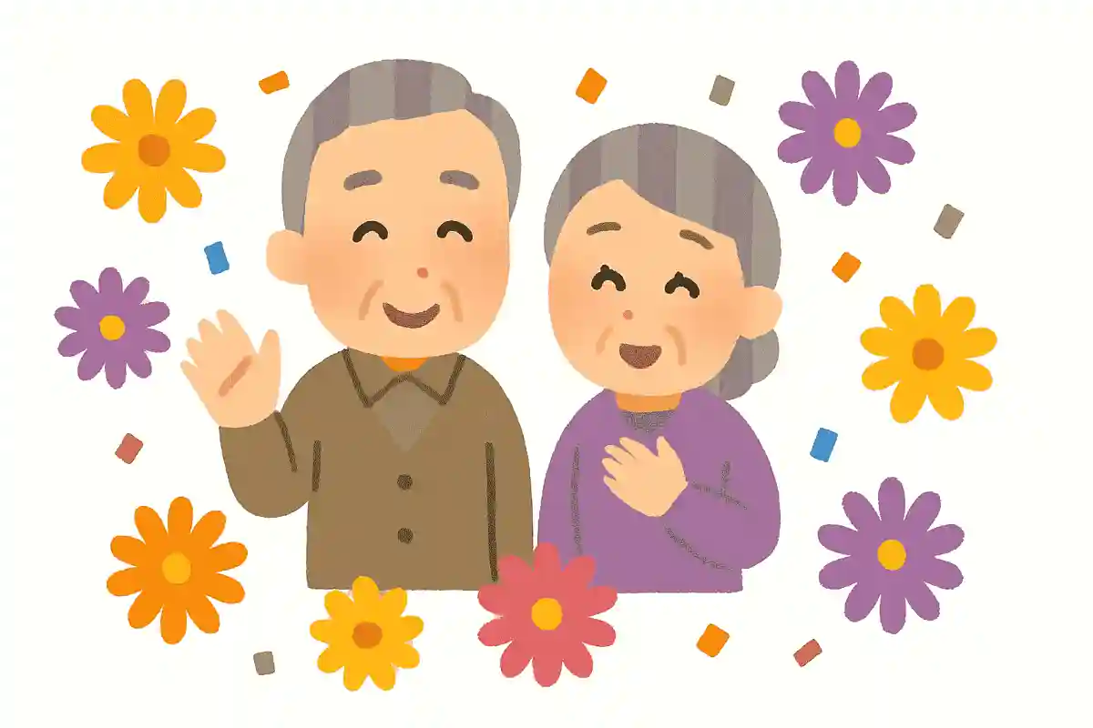 いつまでもお元気でいてください