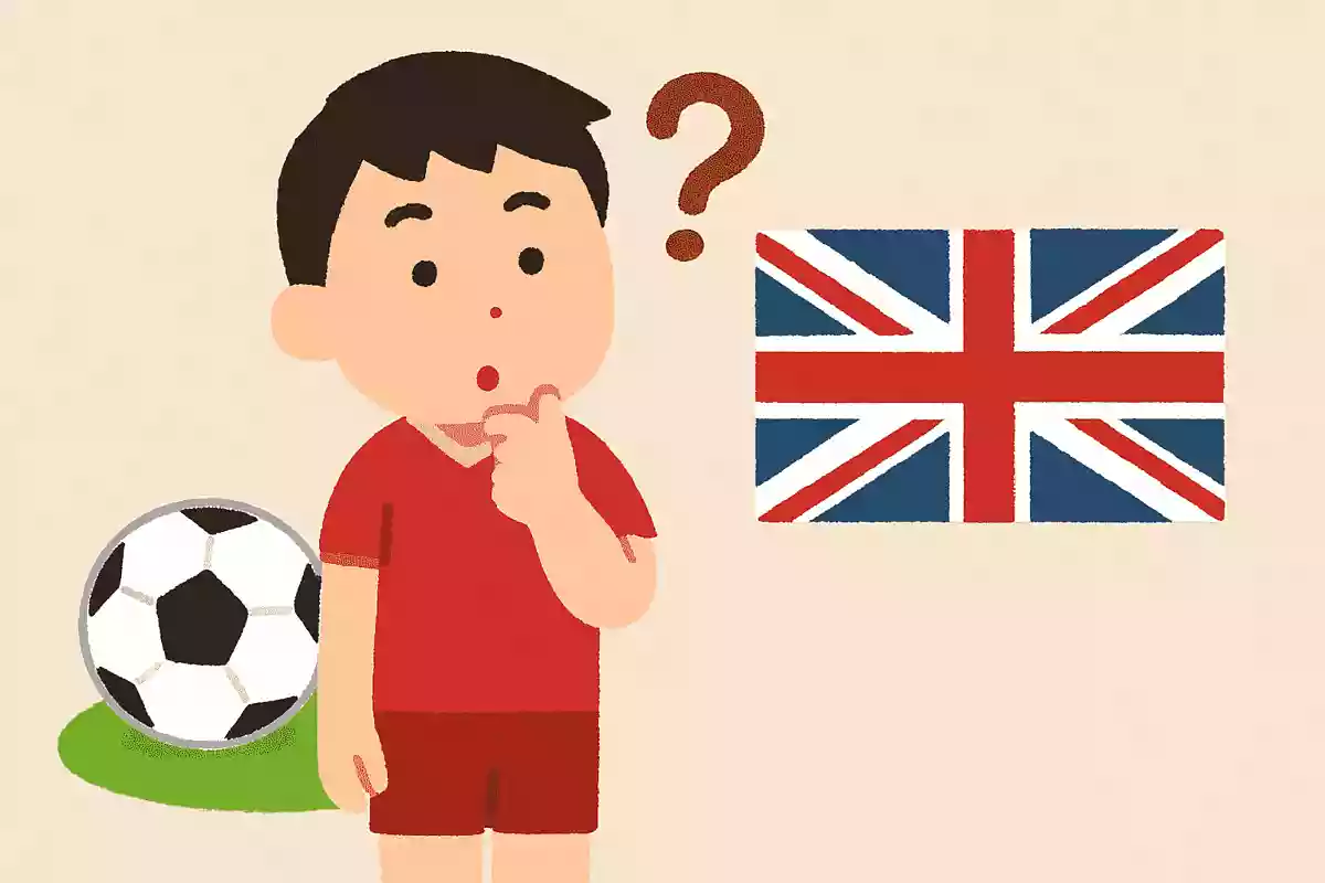現代サッカーの起源はどこの国?
