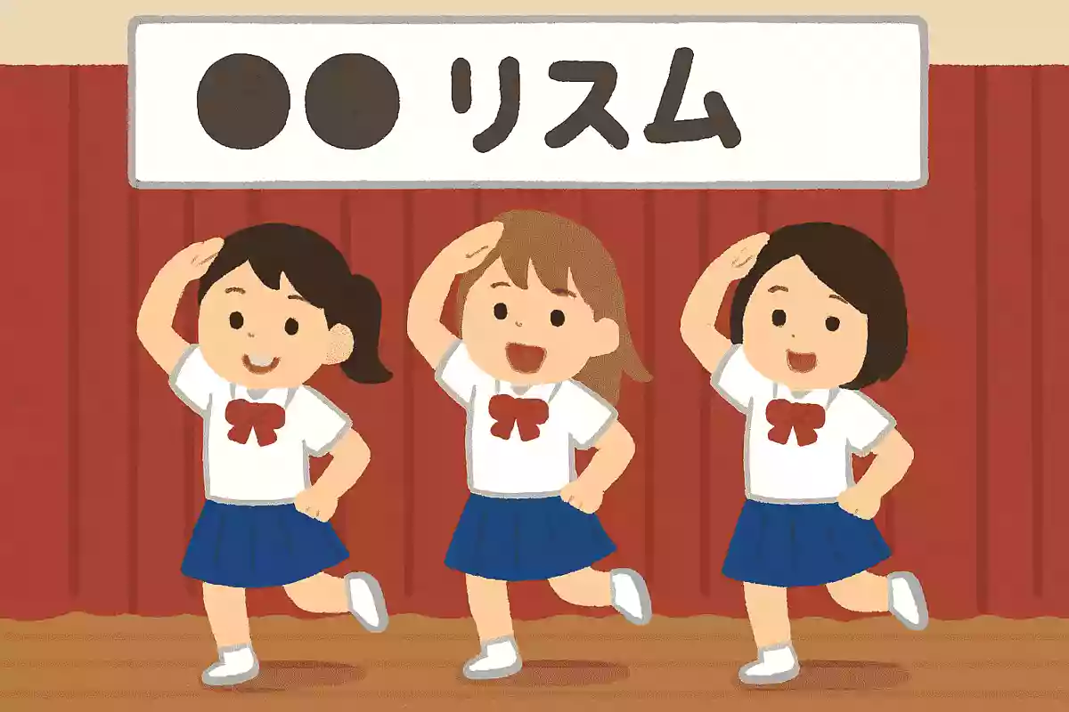 〇〇 Rhythm
