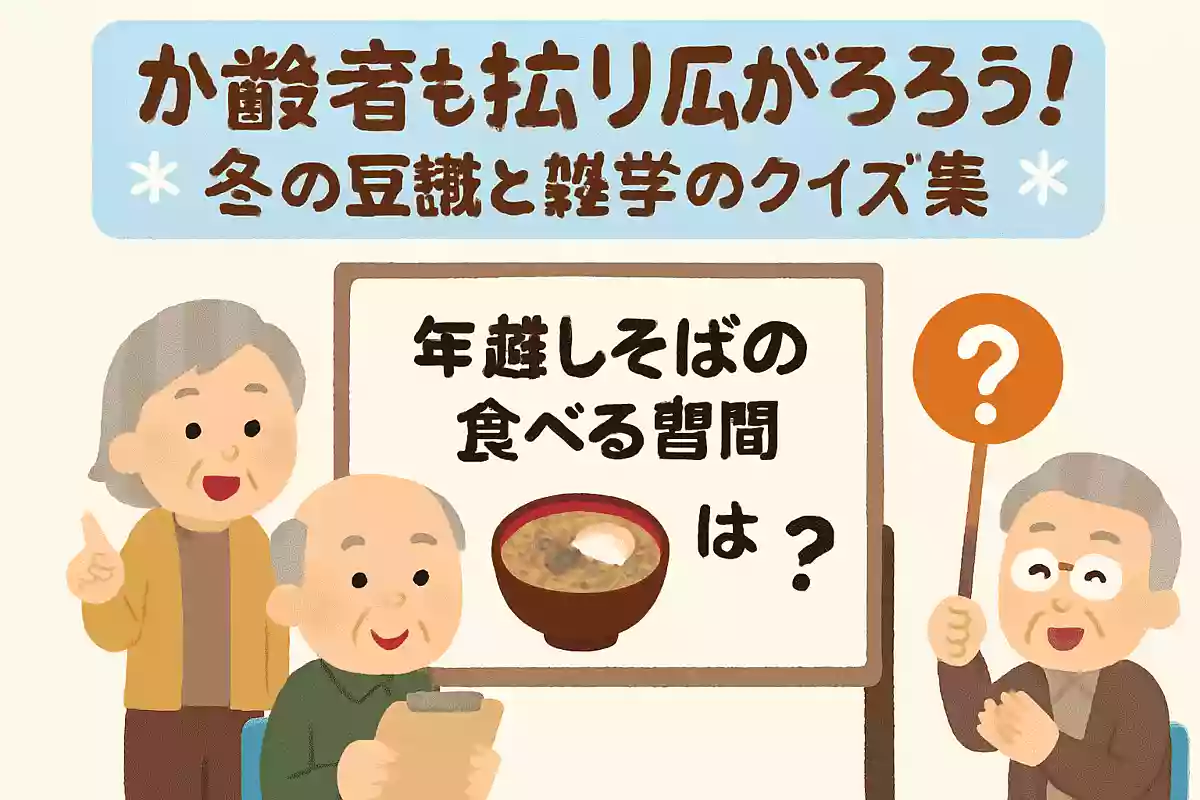 年越しそばを食べる習慣はどの時代から始まったでのしょうか？