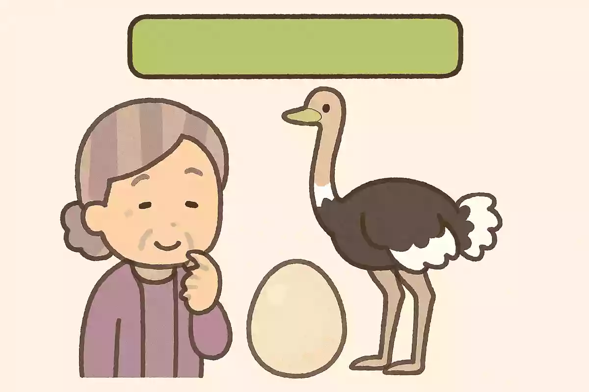 世界一大きな卵を生む動物は?