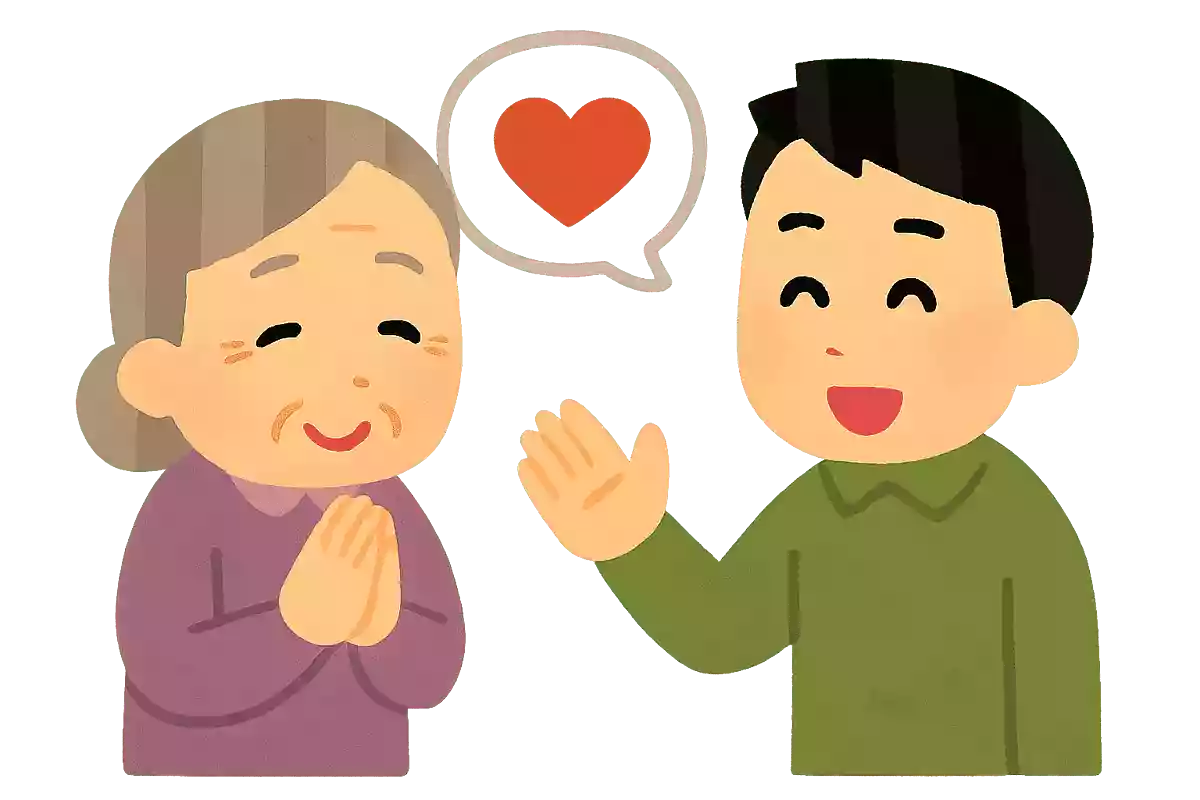 高齢者の方に喜ばれる言葉をご紹介