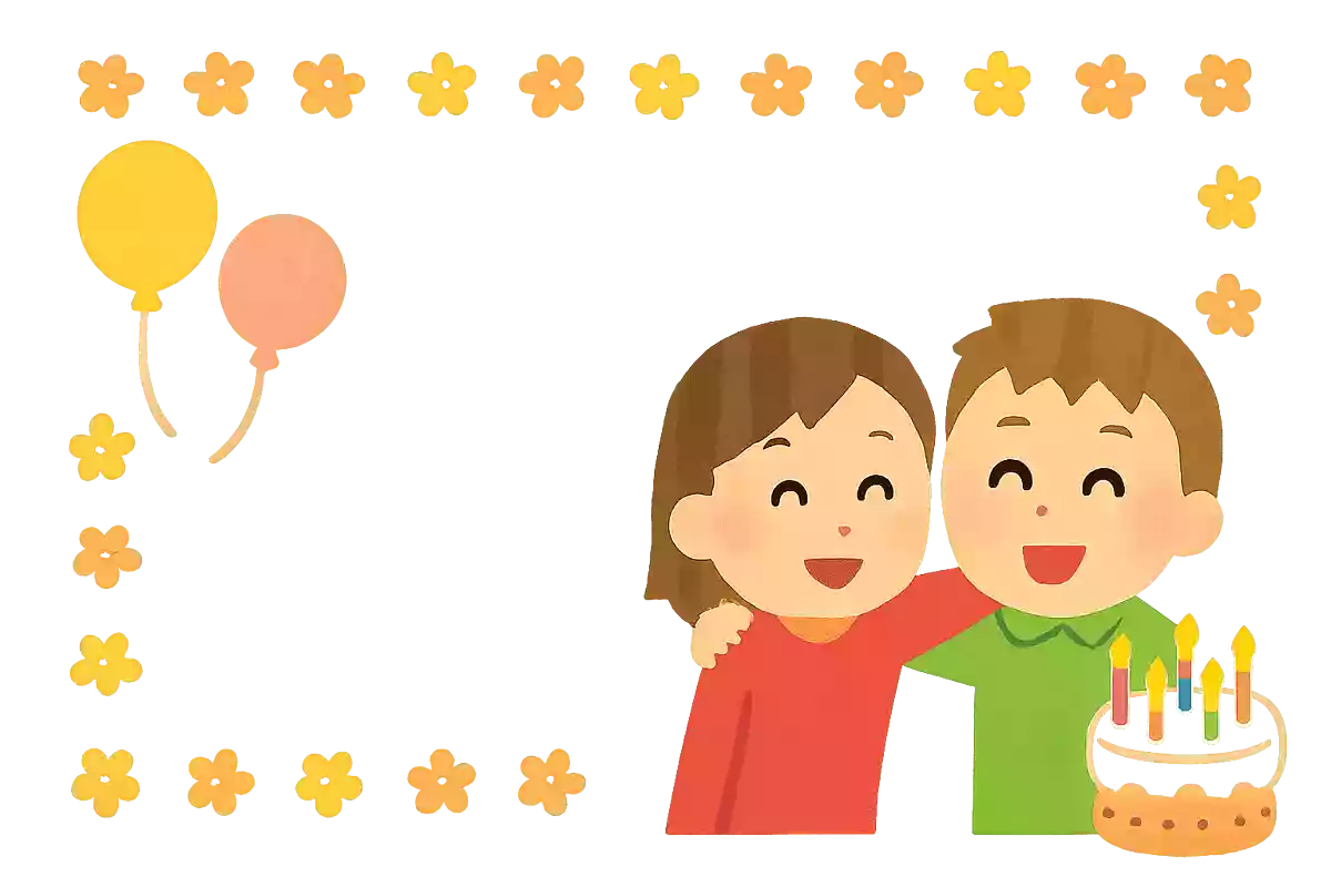 これからの1年が〇〇にとって幸多い日々でありますように