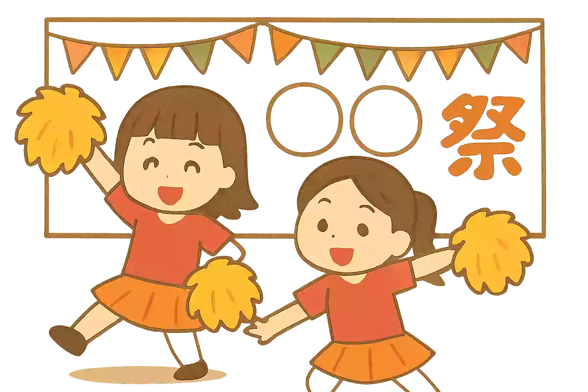 ◯◯姉妹