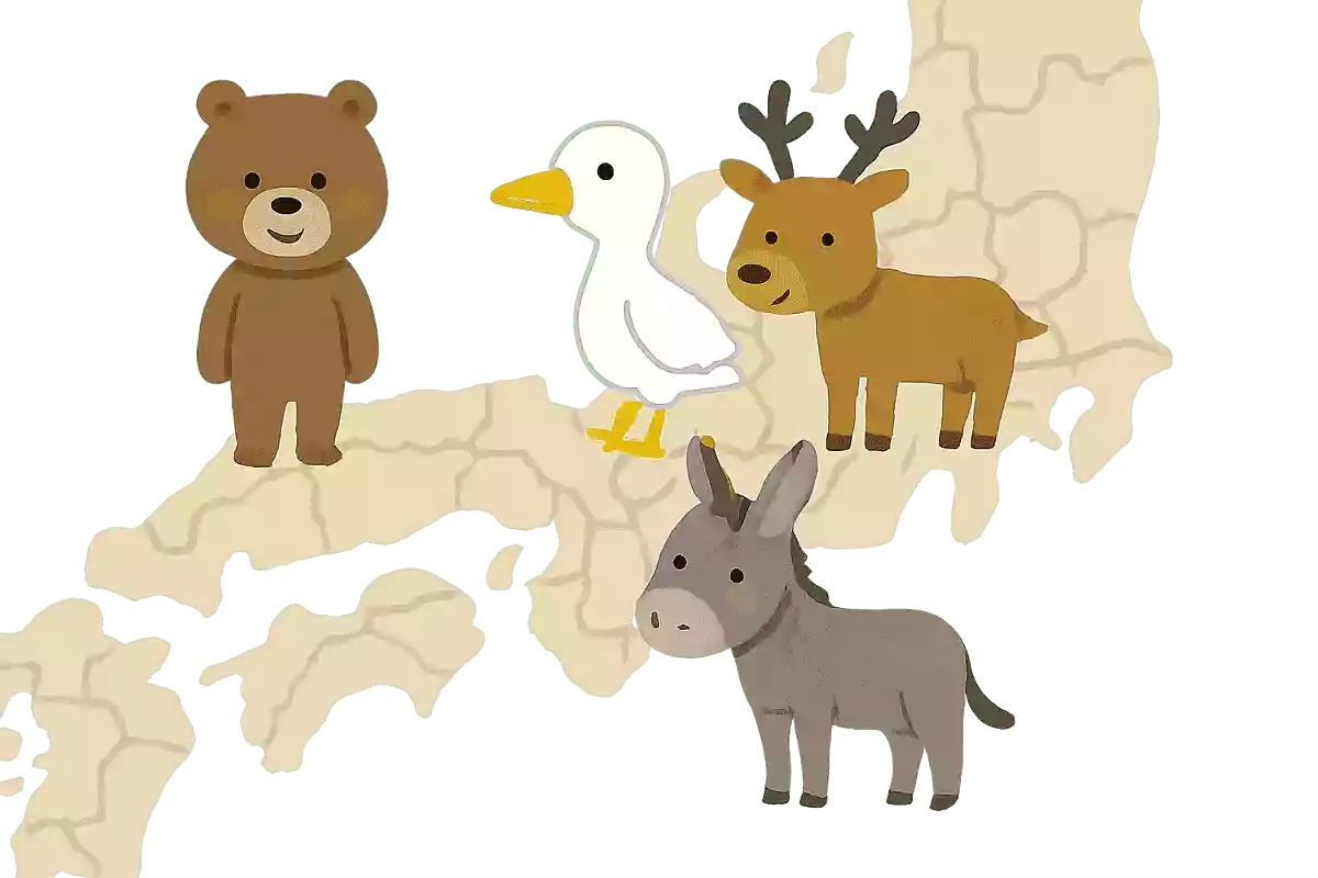 動物の名前が入っている県名が4つあります。どこでしょうか？