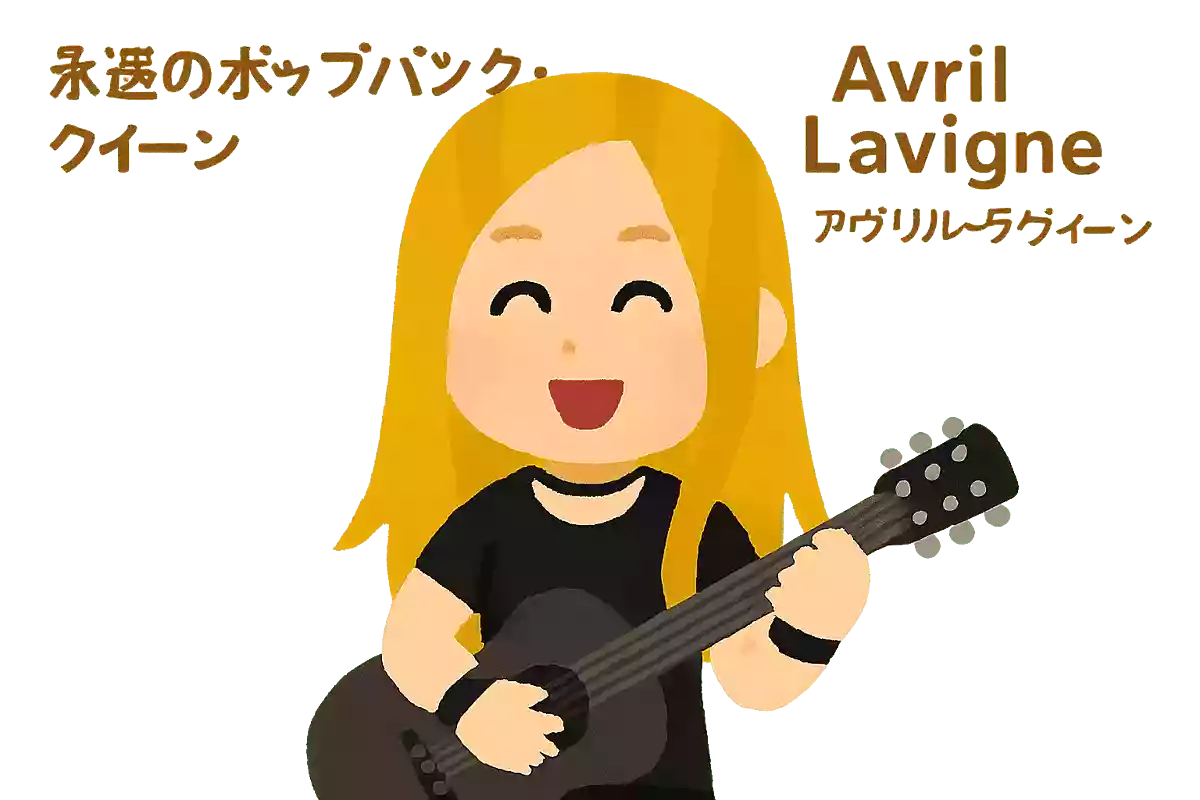 数々の記録を持つアヴリルさんですが、ここ日本でも偉業を果たしています。その偉業とは次のうちどれ?