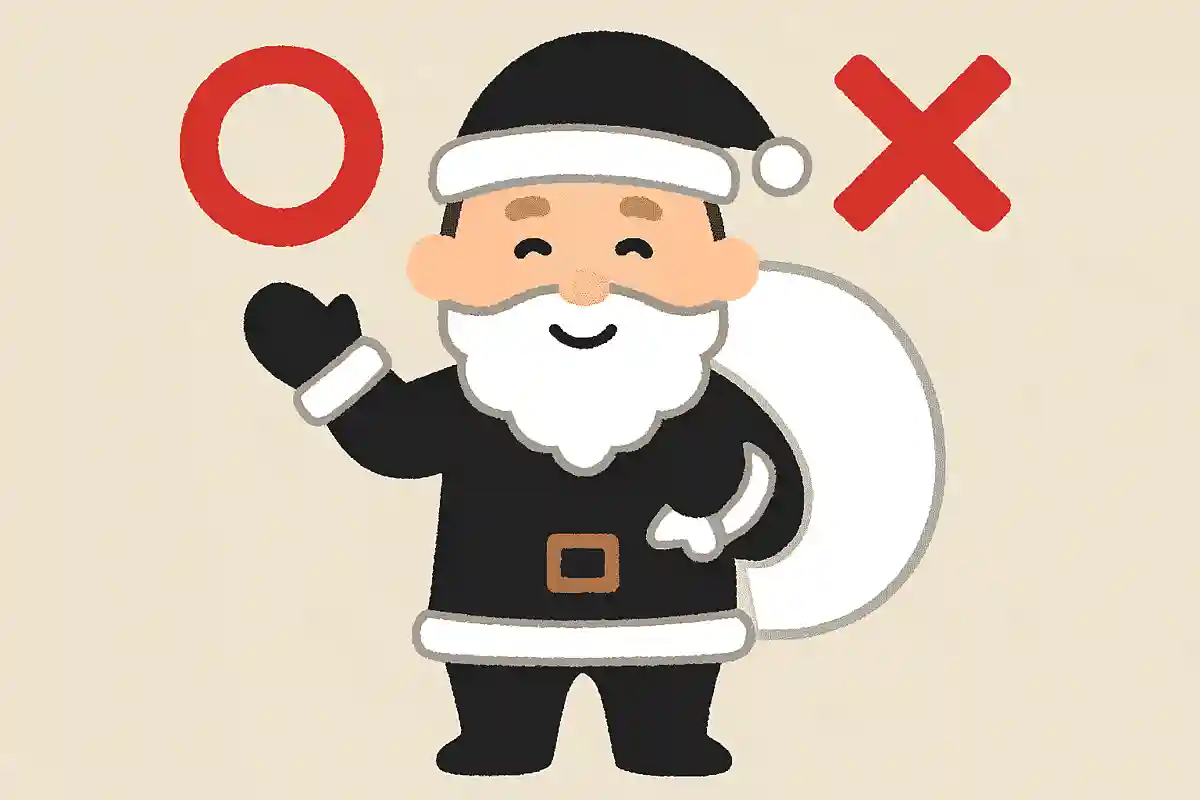 赤いサンタクロース以外に黒いサンタクロースがいる。￮か×か。