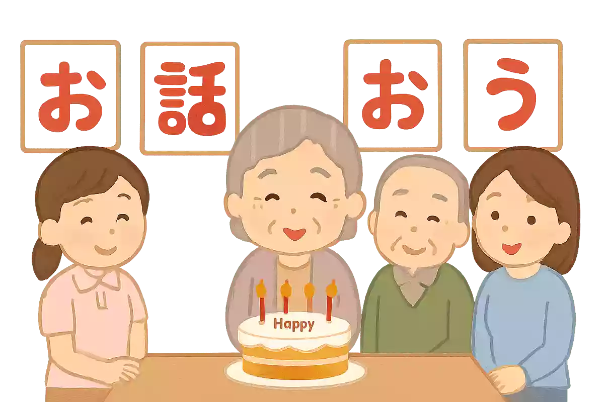お誕生日おめでとう、で「あいうえお作文」を作る