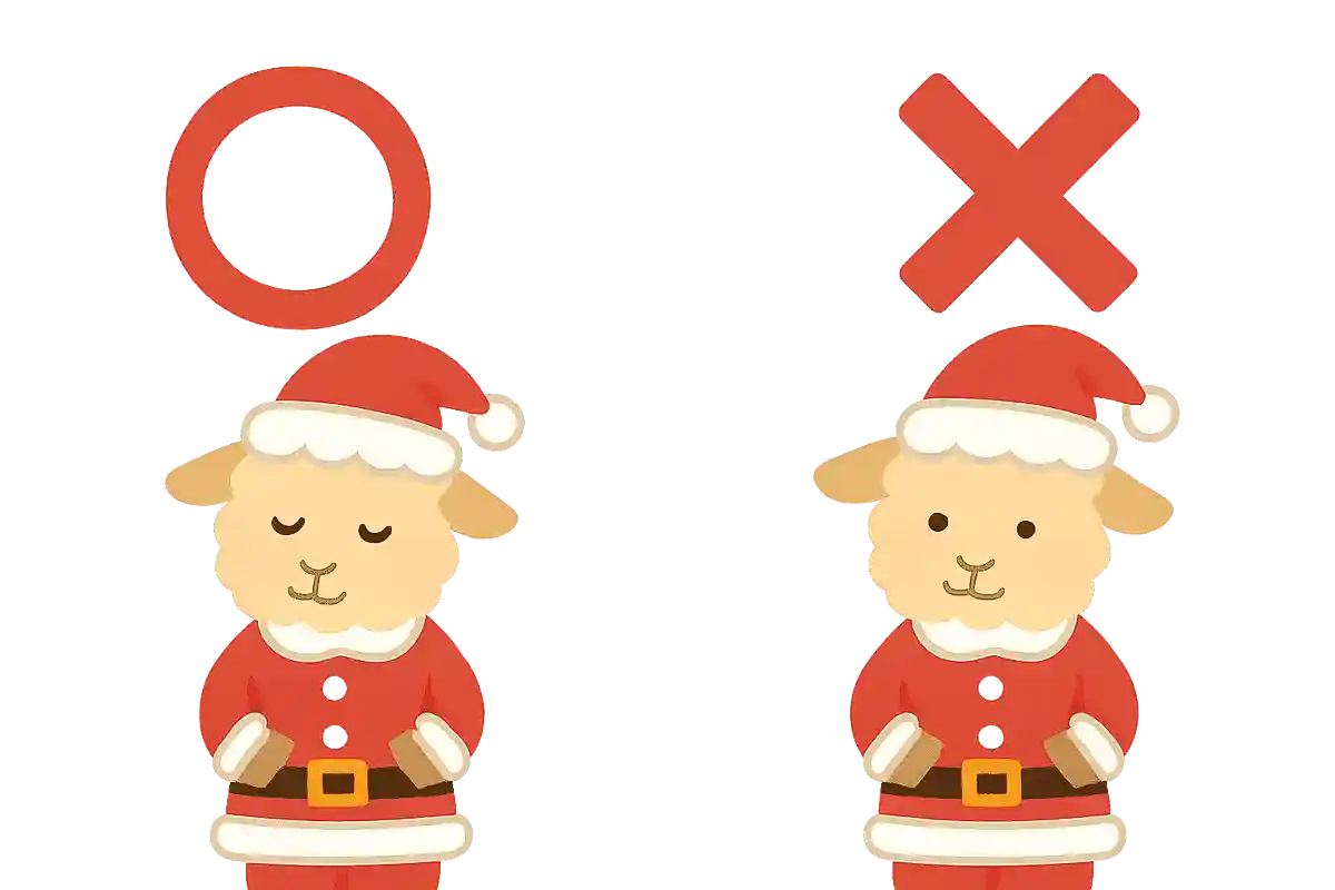 メリークリスマスのメリーとは、羊の名前である。￮か×か。