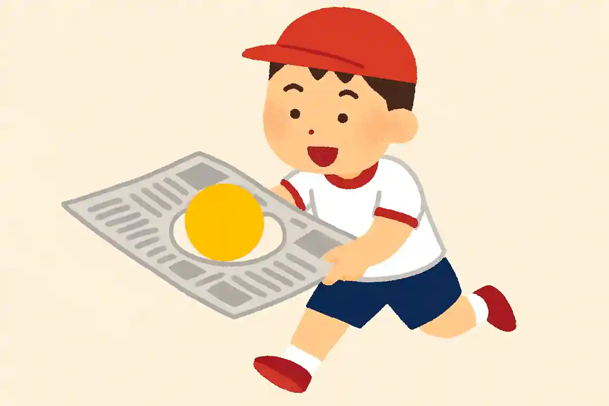穴の開いた新聞でボール運び