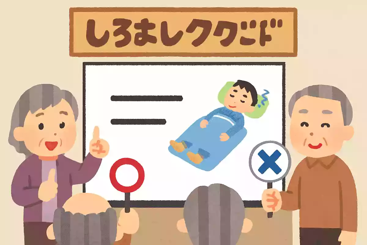 靴下をはいて寝るとどうなるでしょうか?