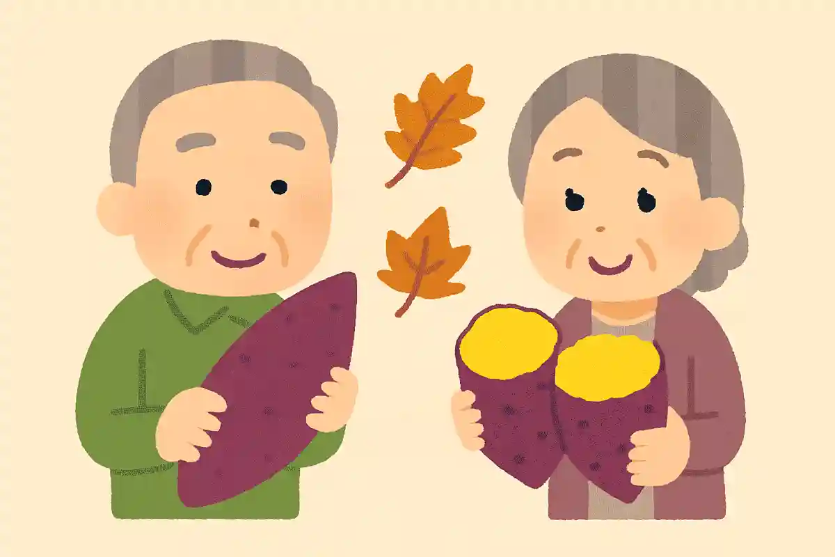 さつまいもの感じはどちらでしょう？