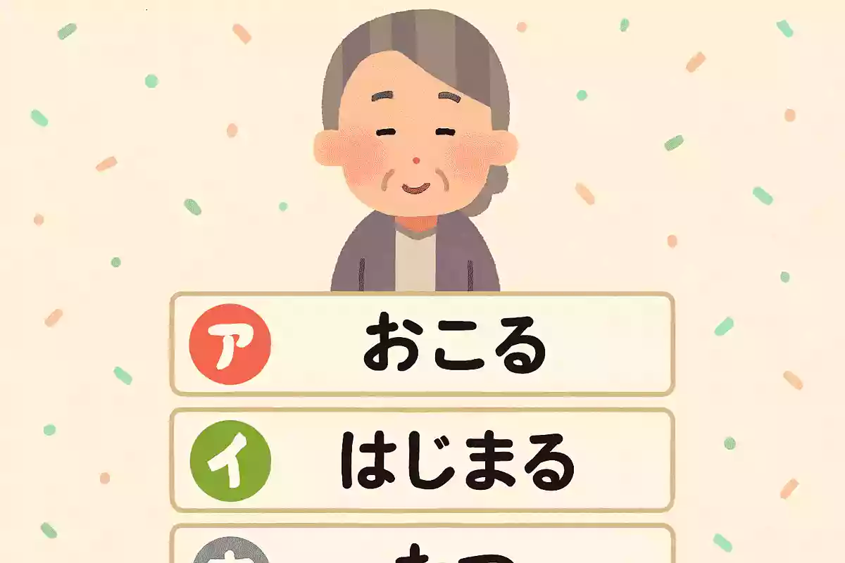 香川県の方言「おきる」とは、どのような意味でしょうか?