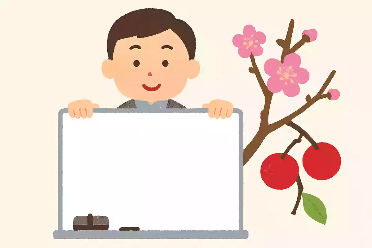 梅に〇〇〇〇
