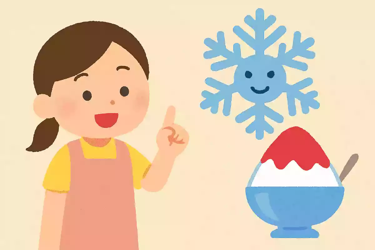 かき氷は何を細かくして作られるでしょうか?