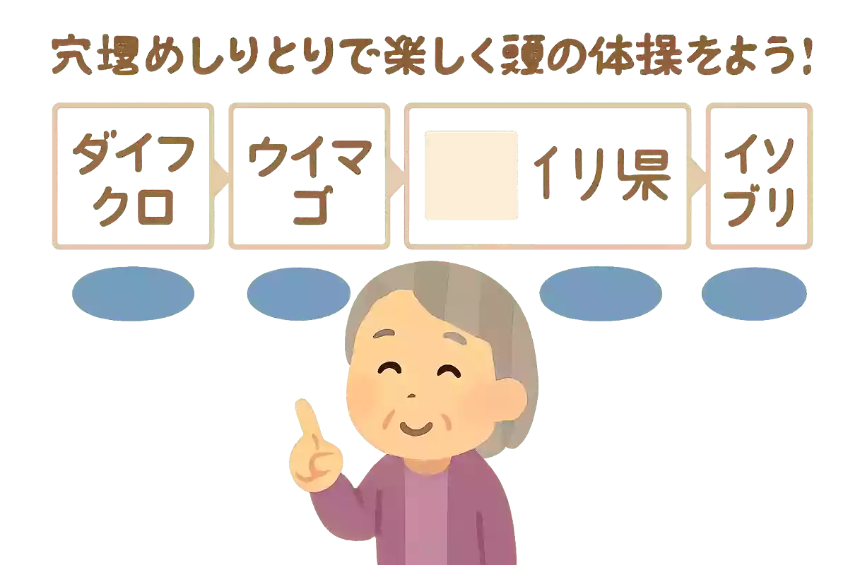 ダイフク→〇〇〇〇→ウイマゴ→〇〇〇〇→イギリス→〇〇〇〇→イソヅリ