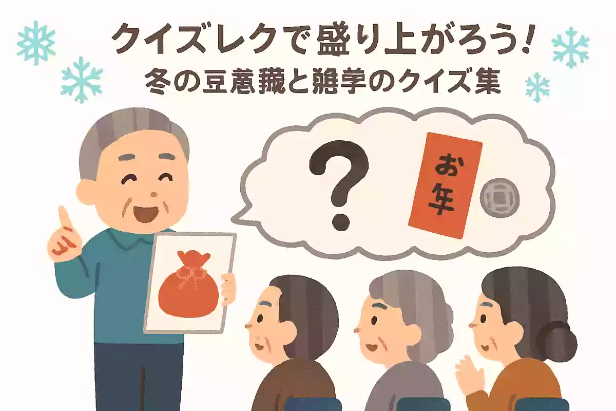 昔はお年玉はお金ではありませんでした。何だったのでしょうか?