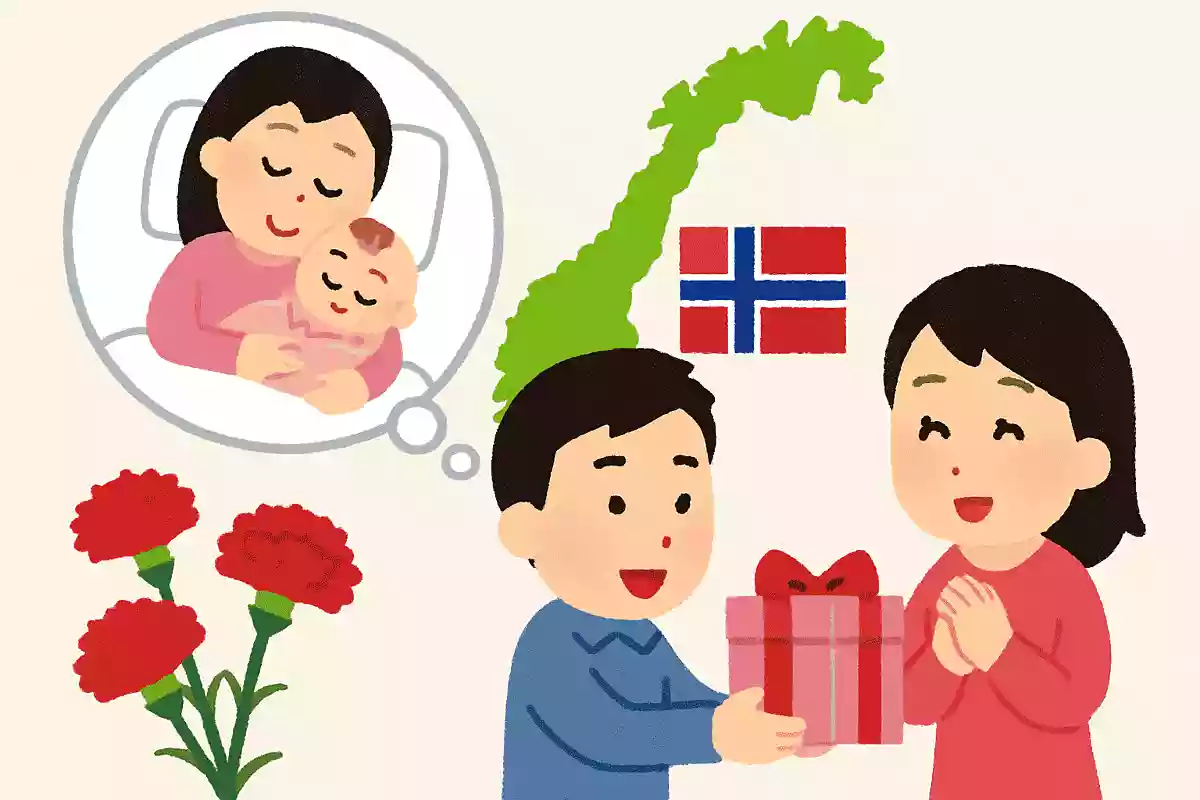 ノルウェーでは出産をした女性にパートナーから母の日にプレゼントを贈る