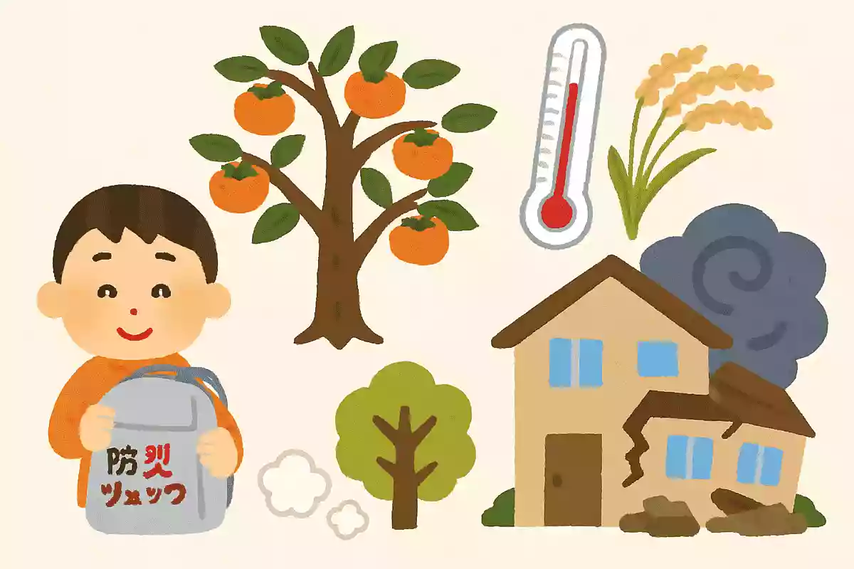 9月1日は「防災の日」