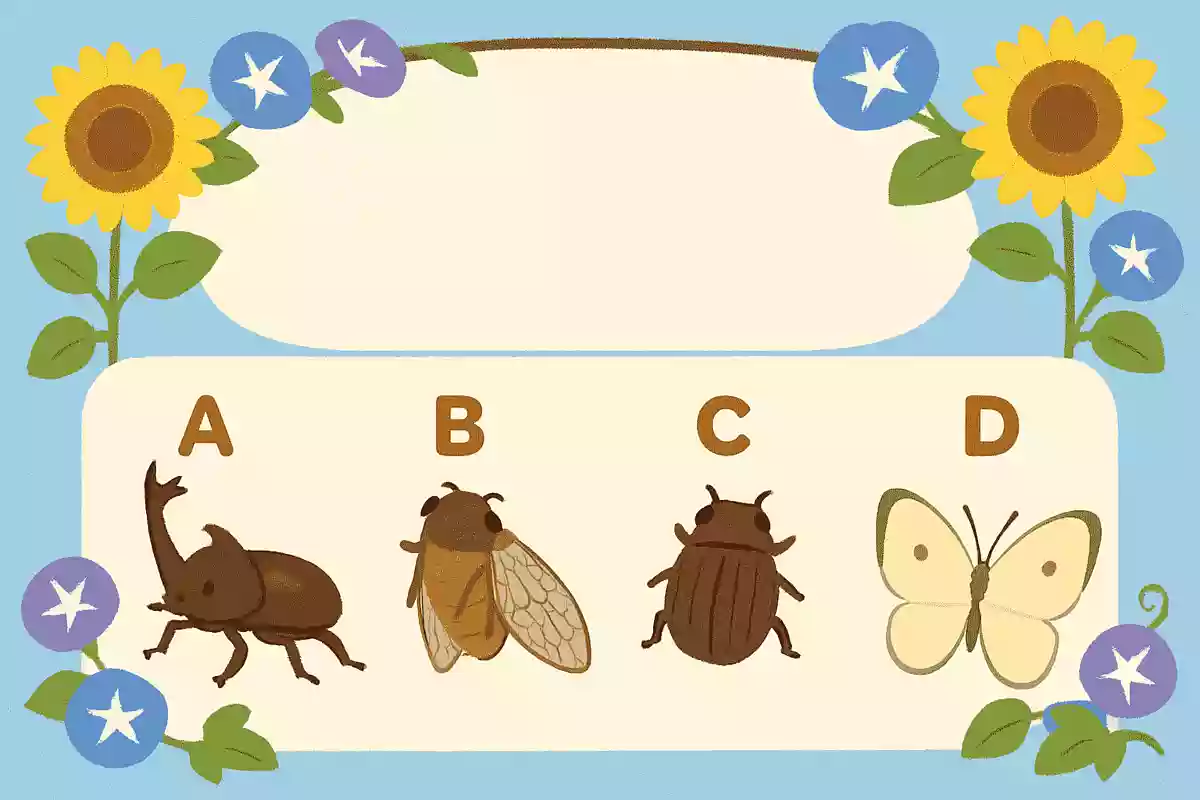 ツノが立派な夏の昆虫は次のうちどれでしょうか？